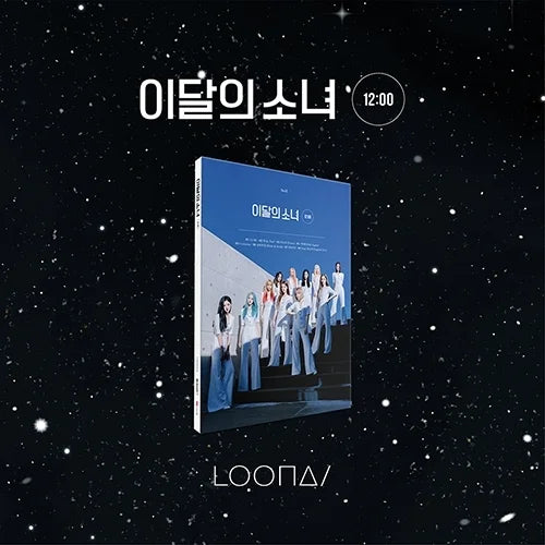 Loona 1200 Album Cover Sticker